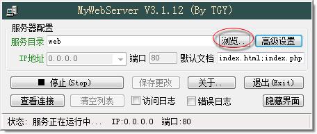 MyWebServerʹò˵