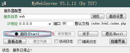 MyWebServerʹò˵