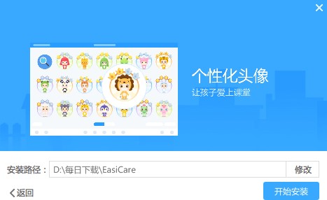 班级优化大师电脑版亮点介绍及安装详细教程