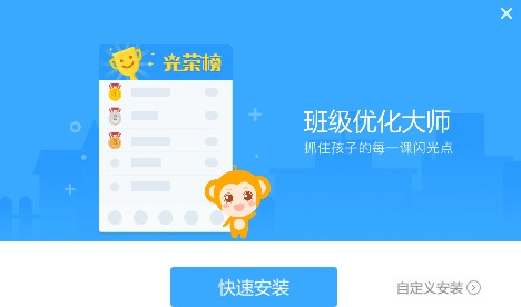 班级优化大师电脑版亮点介绍及安装详细教程