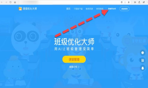 班级优化大师电脑版亮点介绍及安装详细教程