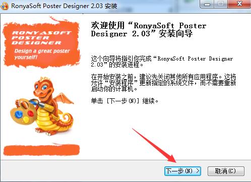 RonyaSoft Poster Designer功能特性和安装步骤