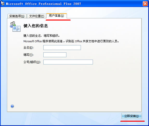 Microsoft Office 2007ƺͰװ̳