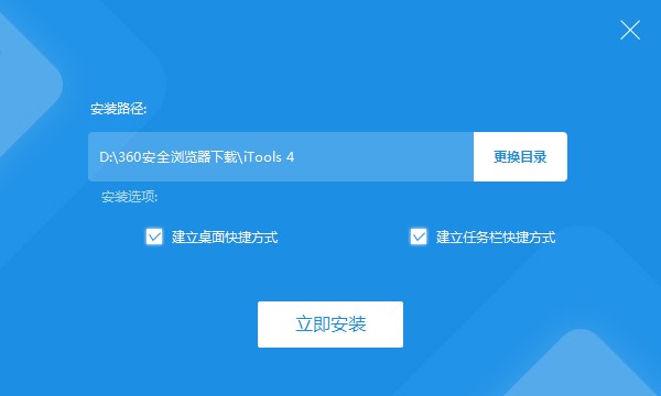 iTools苹果助手软件下载及安装步骤详细介绍
