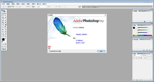 Photoshop CS2װ̳̺ͳʴ