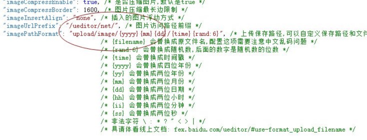 Ueditor百度编辑器基本功能及特色详细介绍