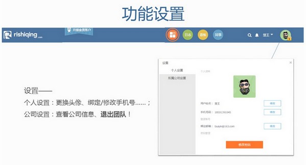 日事清电脑版特色功能介绍