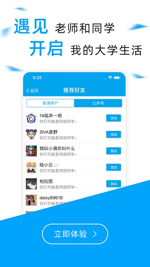 易班网页版软件特色和功能介绍