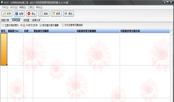 ROST�ĵ������Լ�⹤�߹��ܽ��ܺ�ʹ�ü���