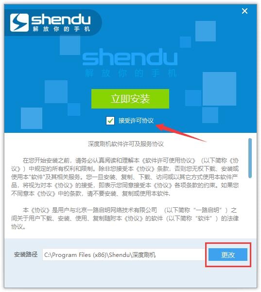 如何使用刷机大师