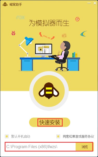 蜂窝助手软件特点和安装教程