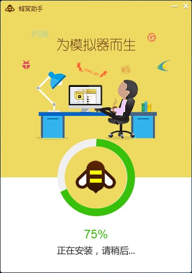 蜂窝助手软件特点和安装教程