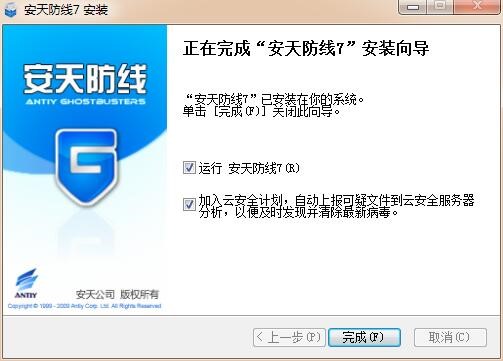 ������ߣ�Antiy Ghostbusters�������ص�Ͱ�װ�̳�