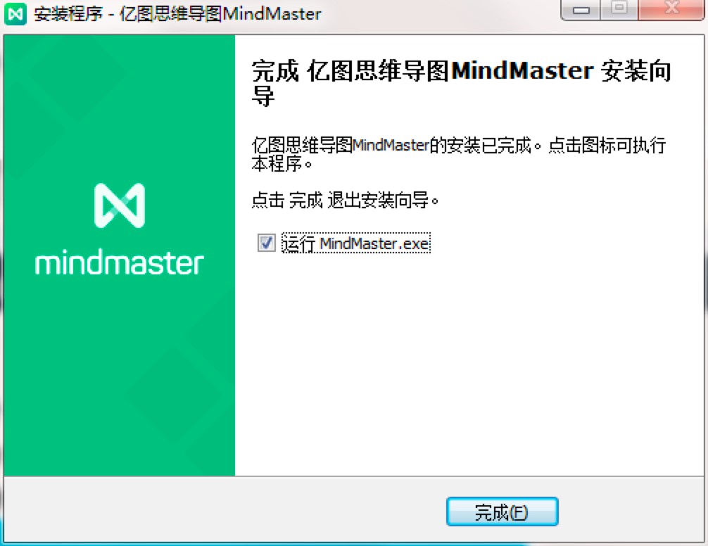 如何安装亿图思维导图MindMaster电脑版