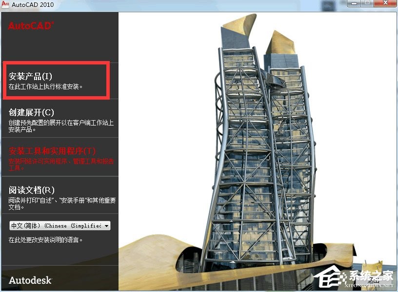 AutoCAD 2010功能介绍和安装操作