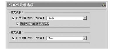 EastFax Serverҵ湤ϢȺͼĽ̳