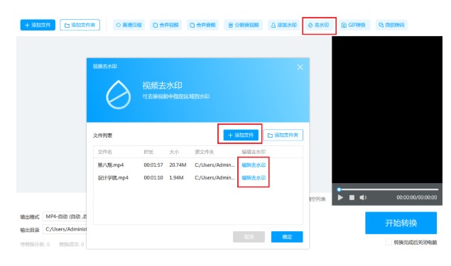 EVƵתƵˮӡȥͼĽѧ