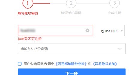 163邮箱大师官方下载功能介绍和使用帮助