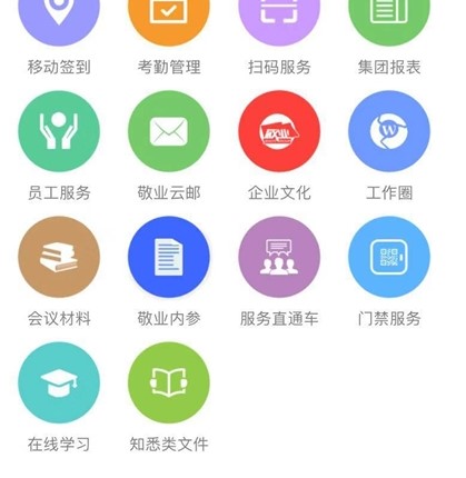 敬业云笔记最新版下载笔记添加新手使用教学