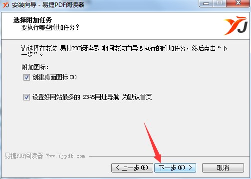 新手怎么安装易捷PDF阅读器和功能介绍