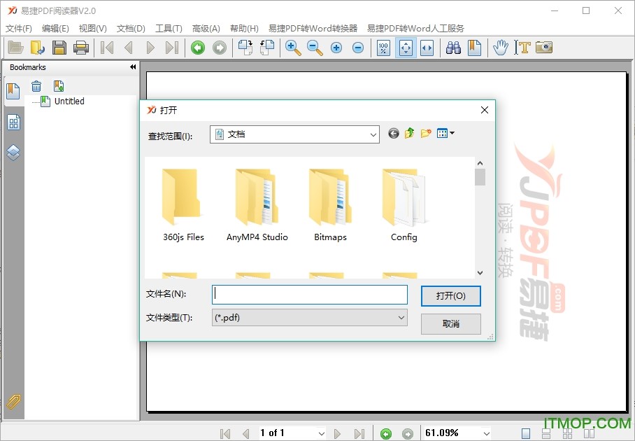 新手怎么安装易捷PDF阅读器和功能介绍