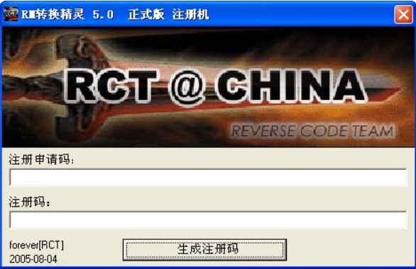 如何注册RM转换精灵软件