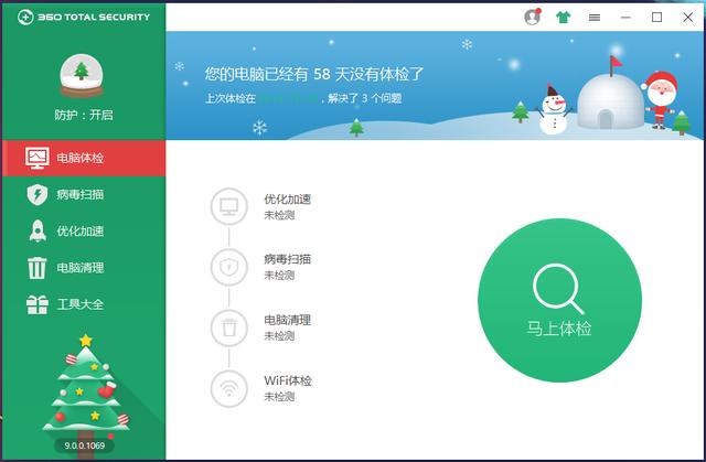 360 Total Securityϸܺͳ