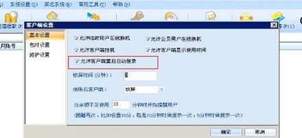 嘟嘟牛客户端软件特点和常见问答