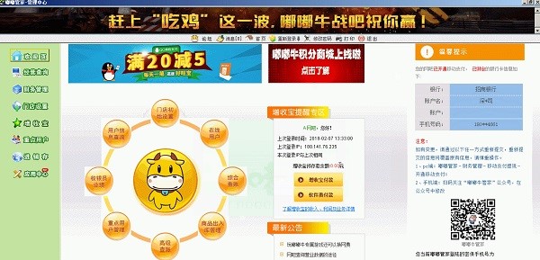 嘟嘟牛客户端软件特点和常见问答