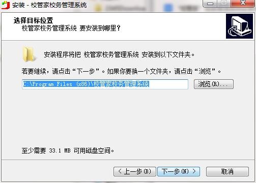 校管家校务管理系统功能详细介绍和安装教程
