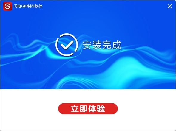 闪电GIF制作软件软件功能介绍和安装操作