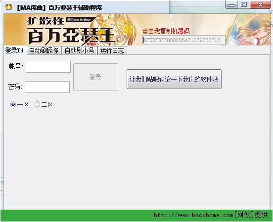 ��ɢ�԰�����ɪ��MA����������Ϸ������ɫ