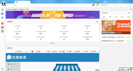 卖家版阿里旺旺软件如何使用插件