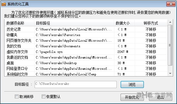 三茗一键恢复使用功能