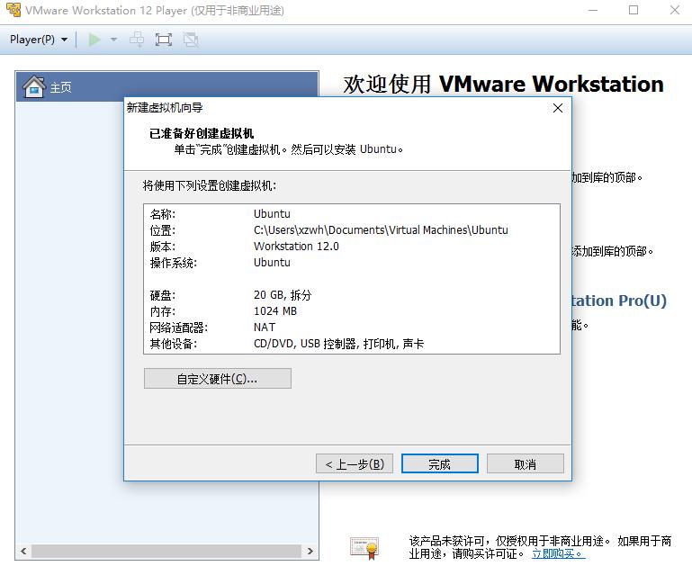 VMware Playerװʹϸ̳