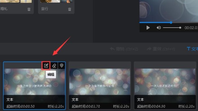 万彩影像大师电脑版下载编辑界面使用帮助