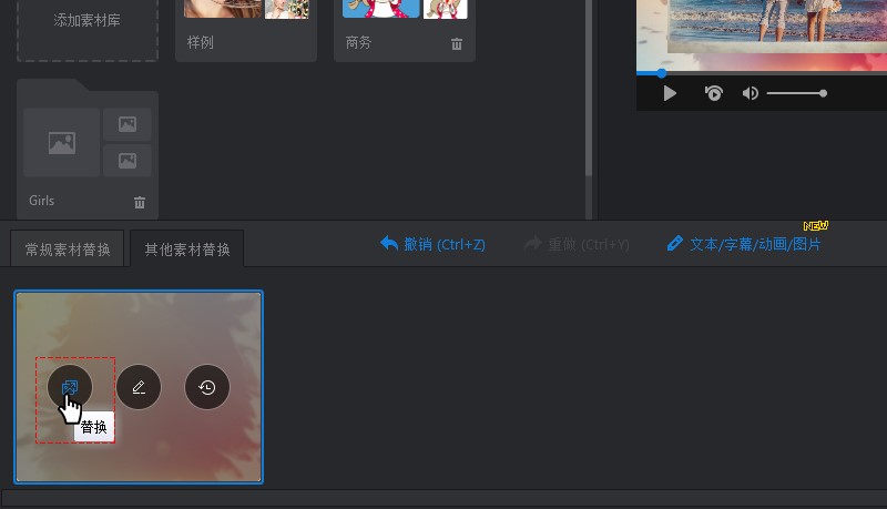 万彩影像大师电脑版下载编辑界面使用帮助