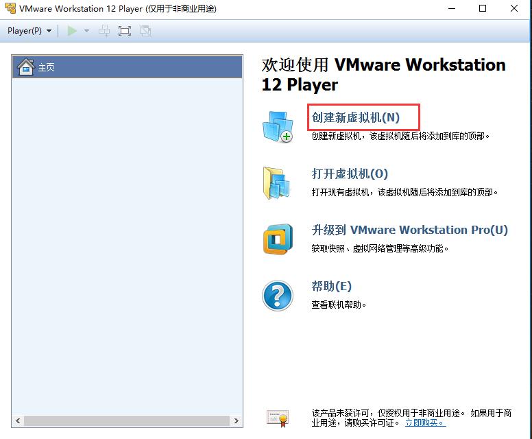 VMware Playerװʹϸ̳