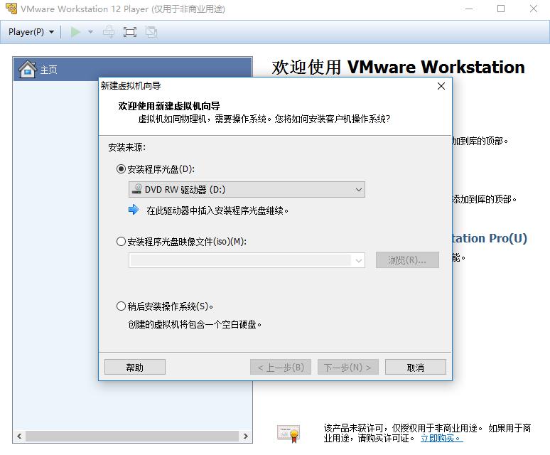 VMware Playerװʹϸ̳