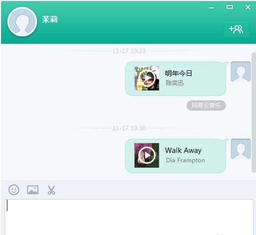 易信企业版最新版下载特点介绍和安装教程