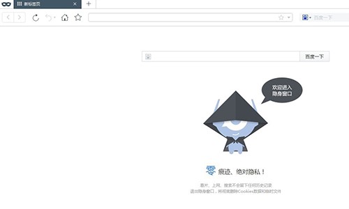 百度浏览器功能介绍和常见问答