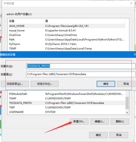 批量图片文字提取工具详细的安装说明