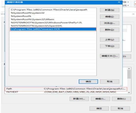 批量图片文字提取工具详细的安装说明