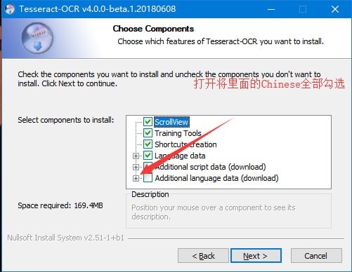 批量图片文字提取工具详细的安装说明