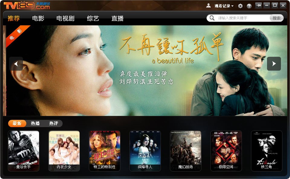 天翼超清功能介绍和常见问题解答