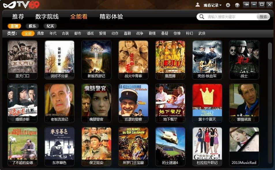 天翼超清功能介绍和常见问题解答