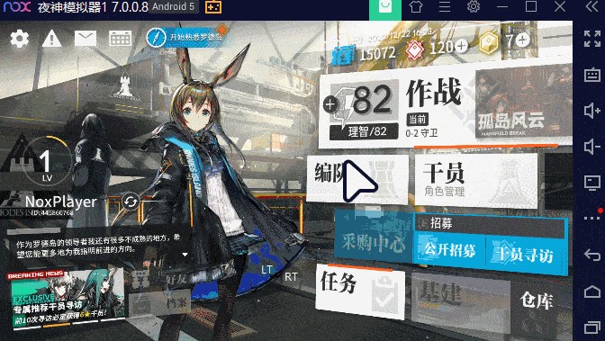 夜神模拟器官方下载模拟手柄操作设置教学