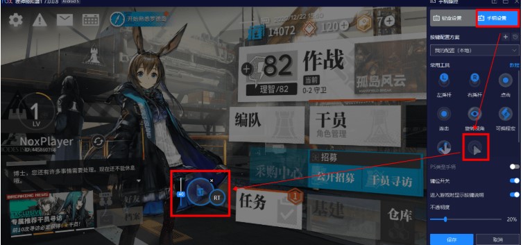 夜神模拟器官方下载模拟手柄操作设置教学