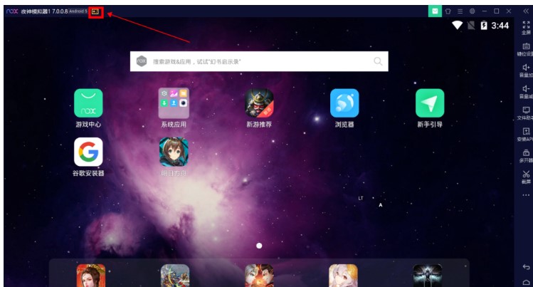 夜神模拟器官方下载模拟手柄操作设置教学