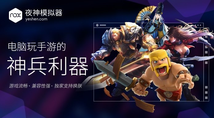 夜神模拟器官方下载模拟手柄操作设置教学